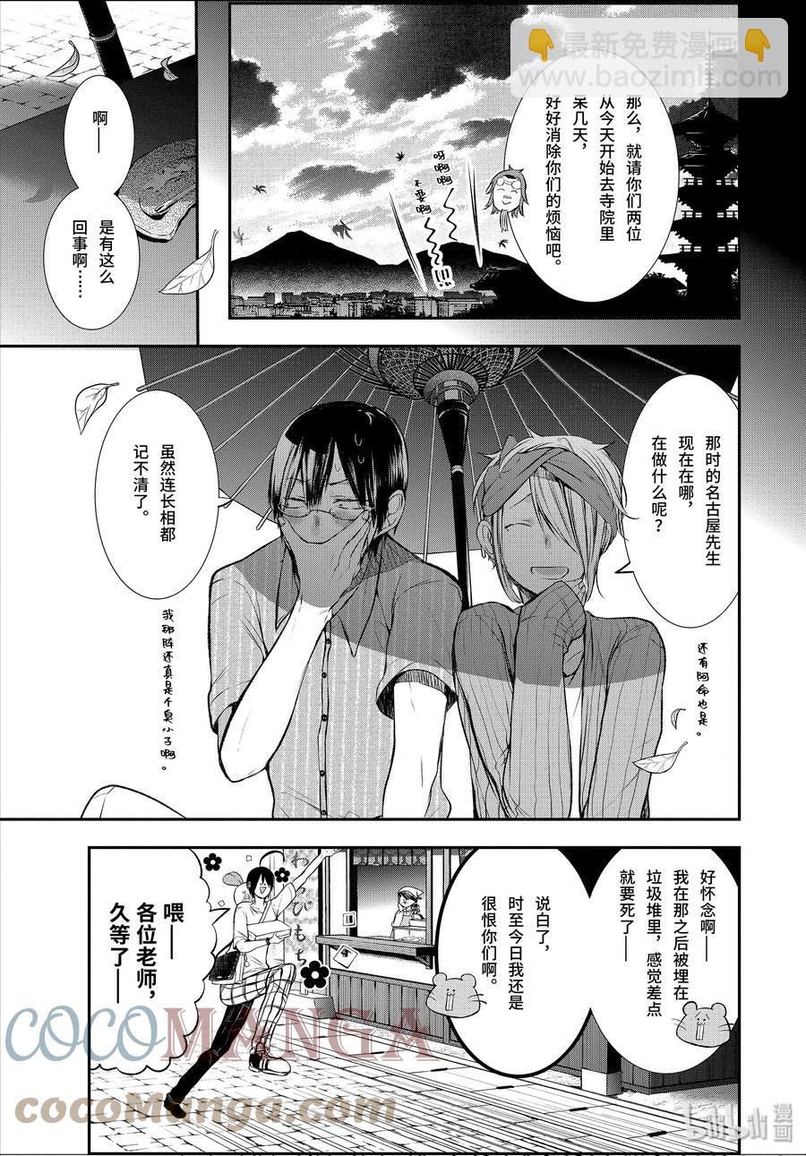 26 修学旅行的往事。26