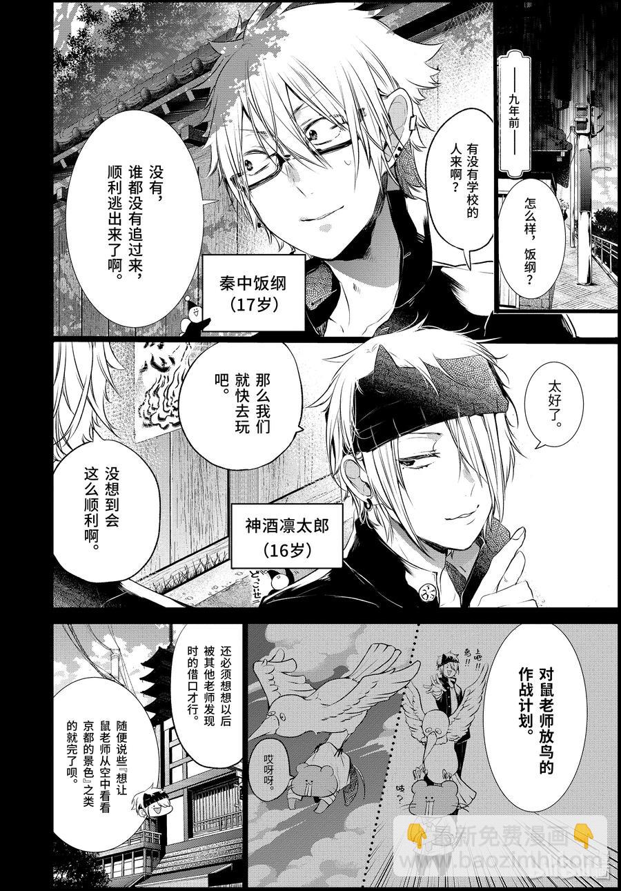 26 修学旅行的往事。3