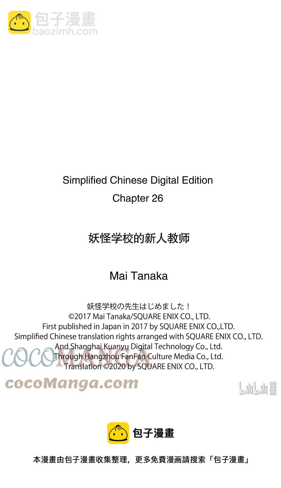 26 修学旅行的往事。30