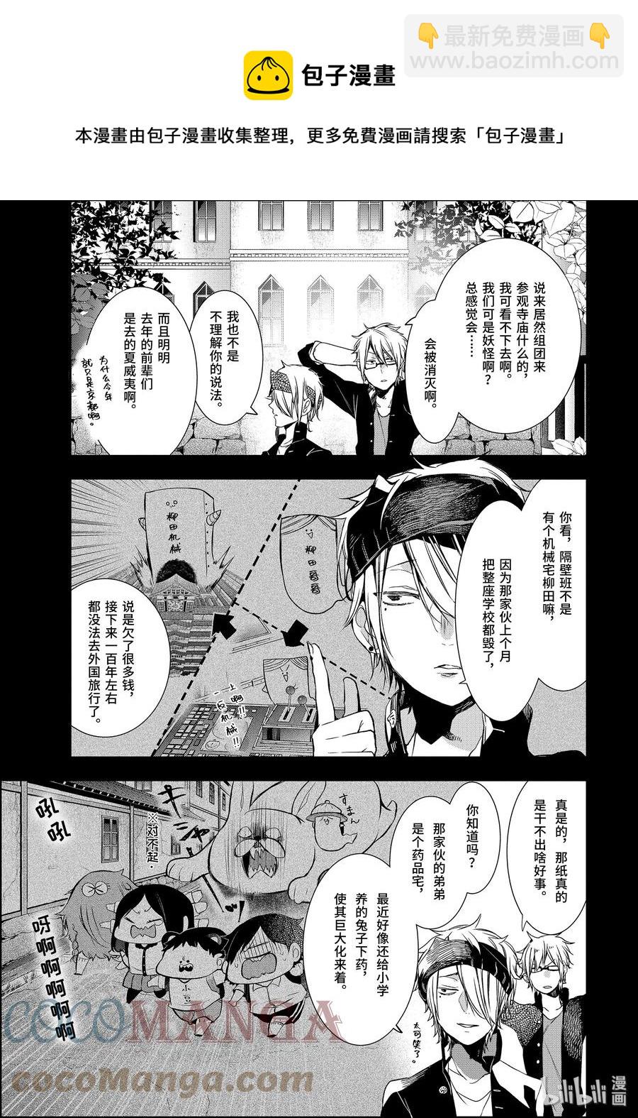 26 修学旅行的往事。4