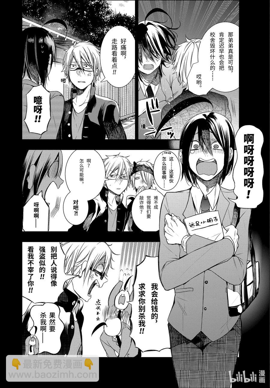 26 修学旅行的往事。5