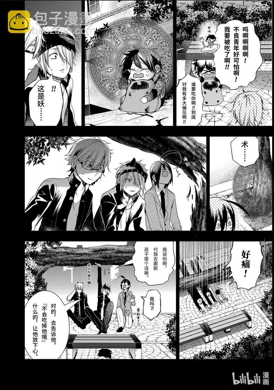 26 修学旅行的往事。7