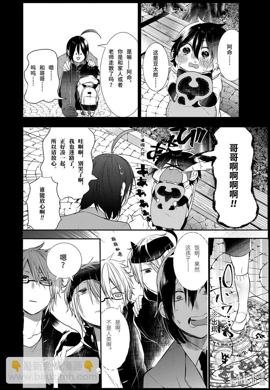 26 修学旅行的往事。9