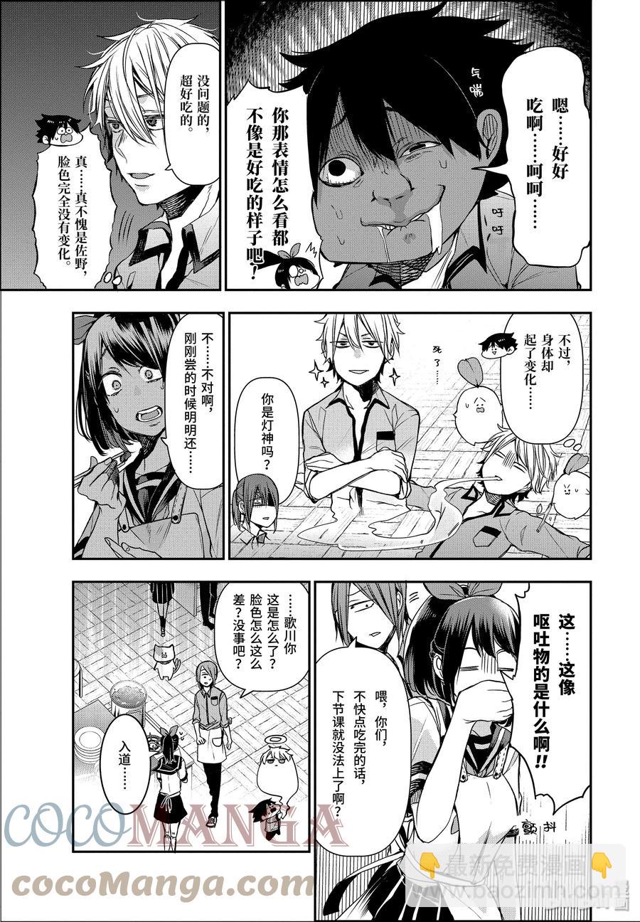31 三班的料理实习！10