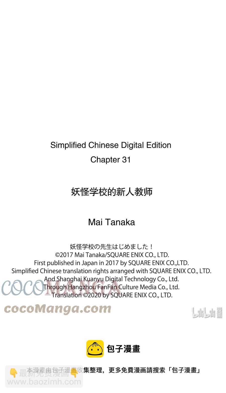 31 三班的料理实习！16