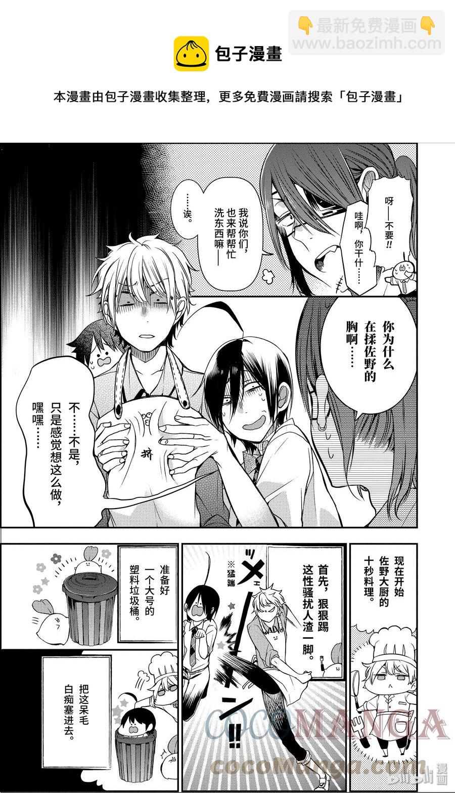 31 三班的料理实习！4
