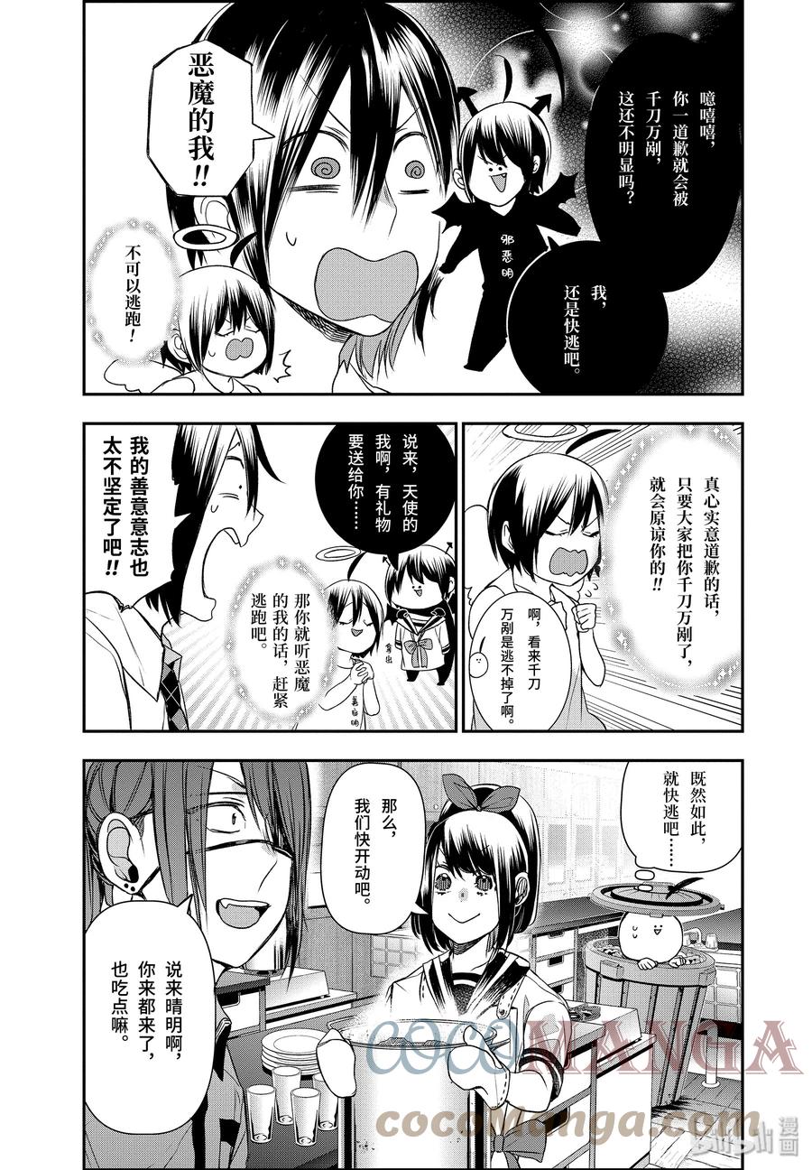 31 三班的料理实习！6