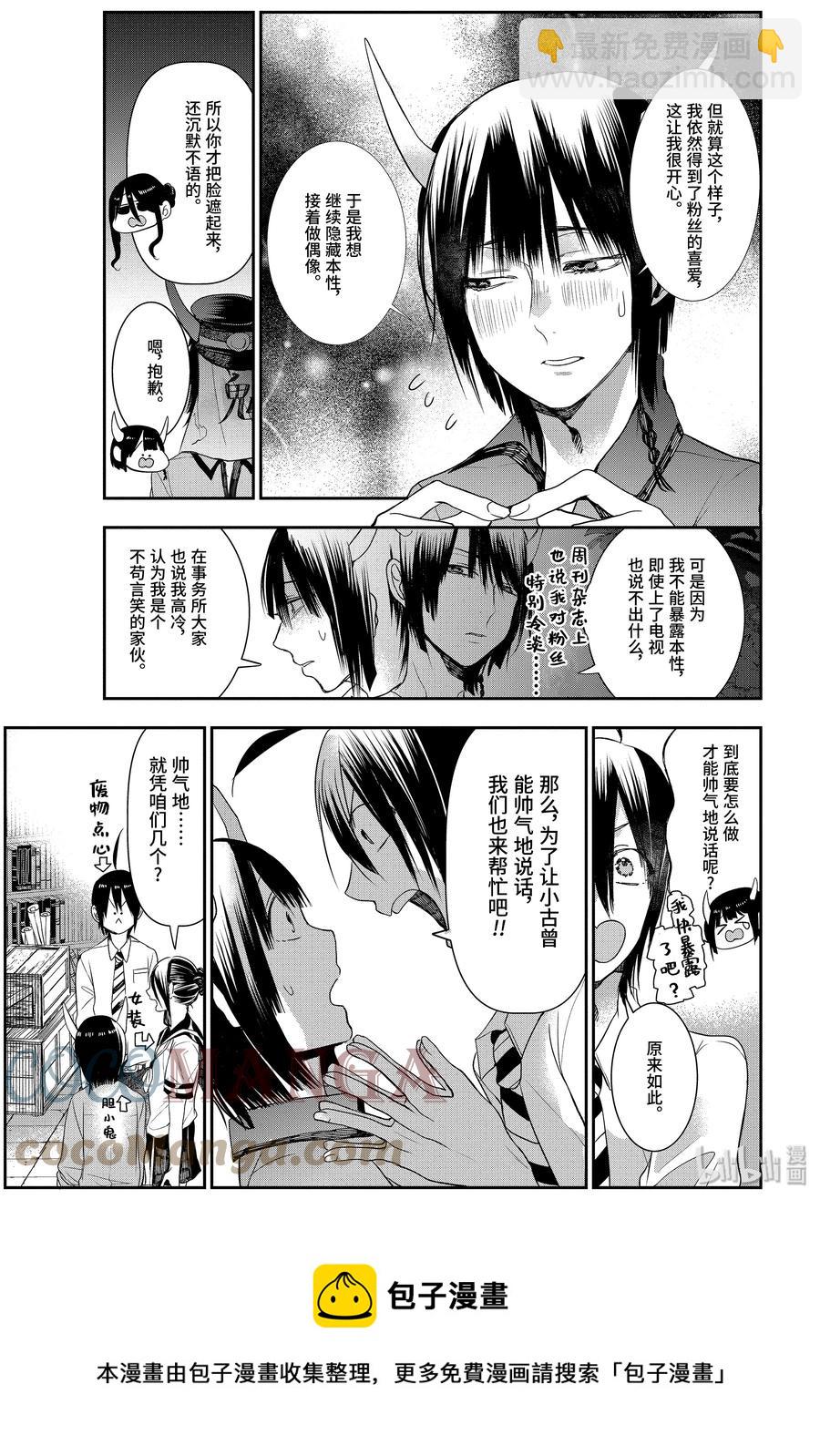 35 寻找三班的男子！12