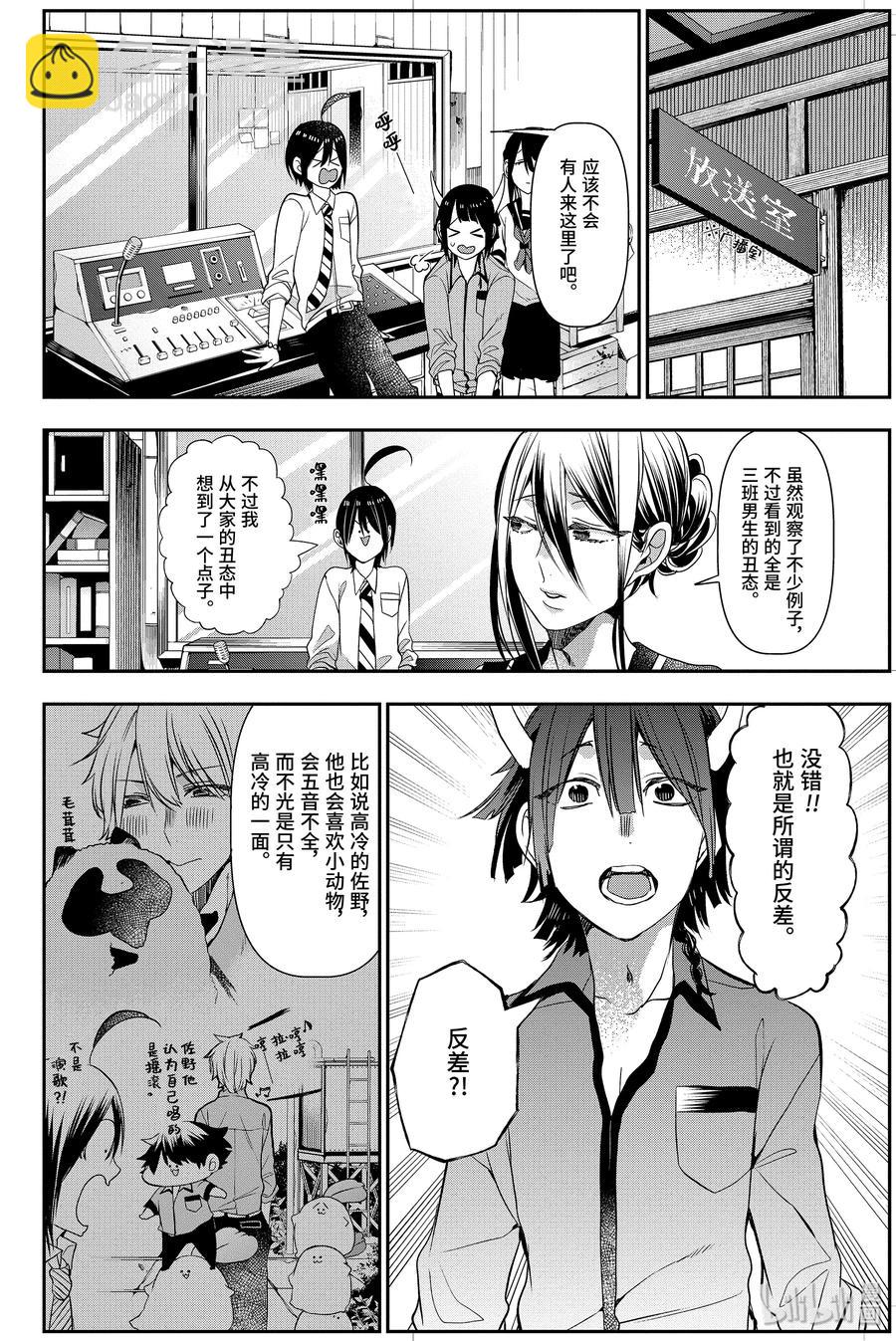 35 寻找三班的男子！21