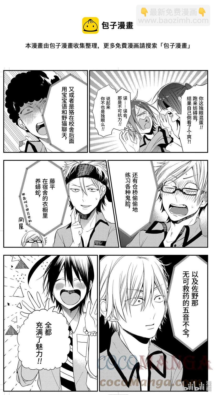 35 寻找三班的男子！24