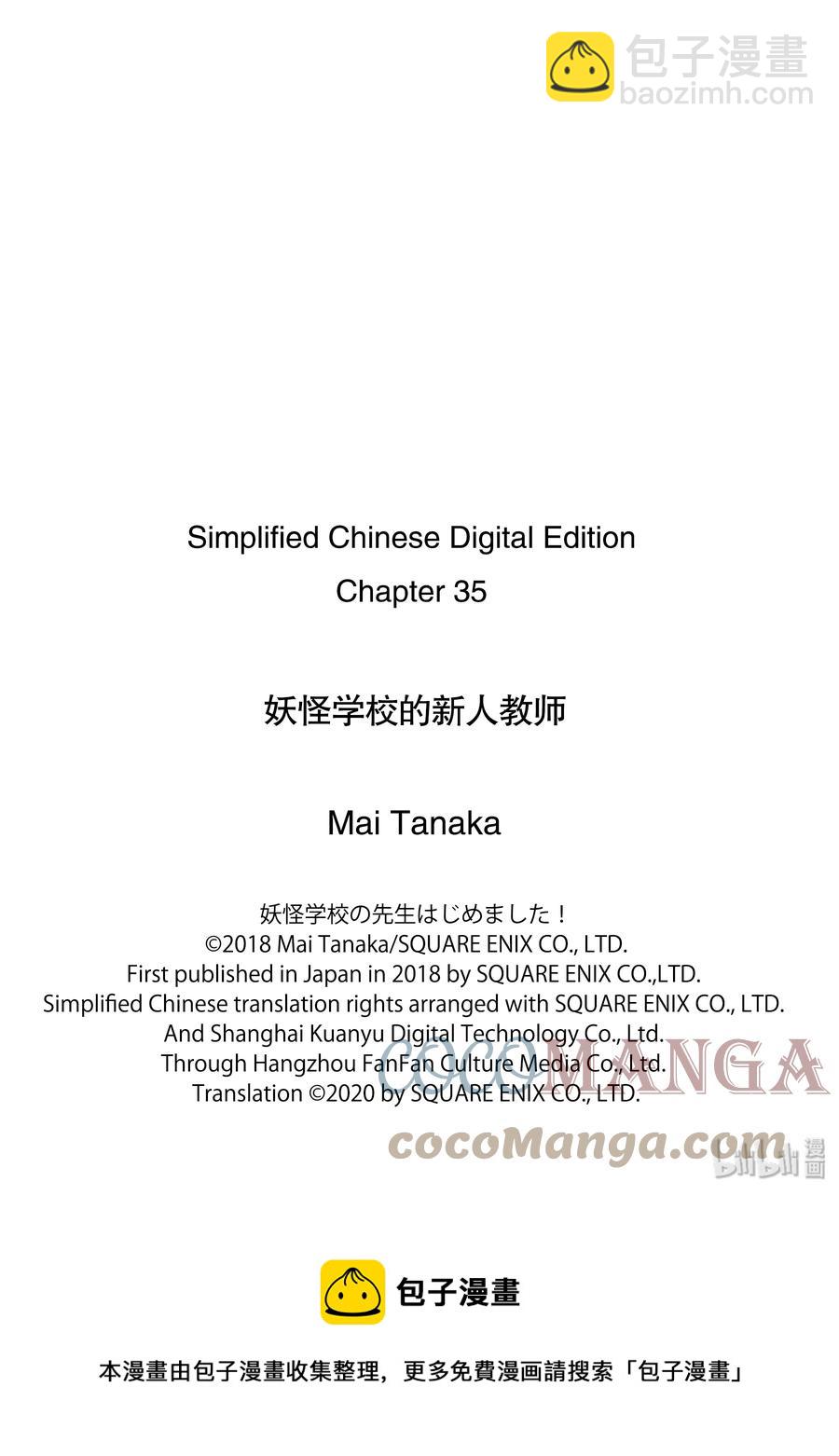 35 寻找三班的男子！30