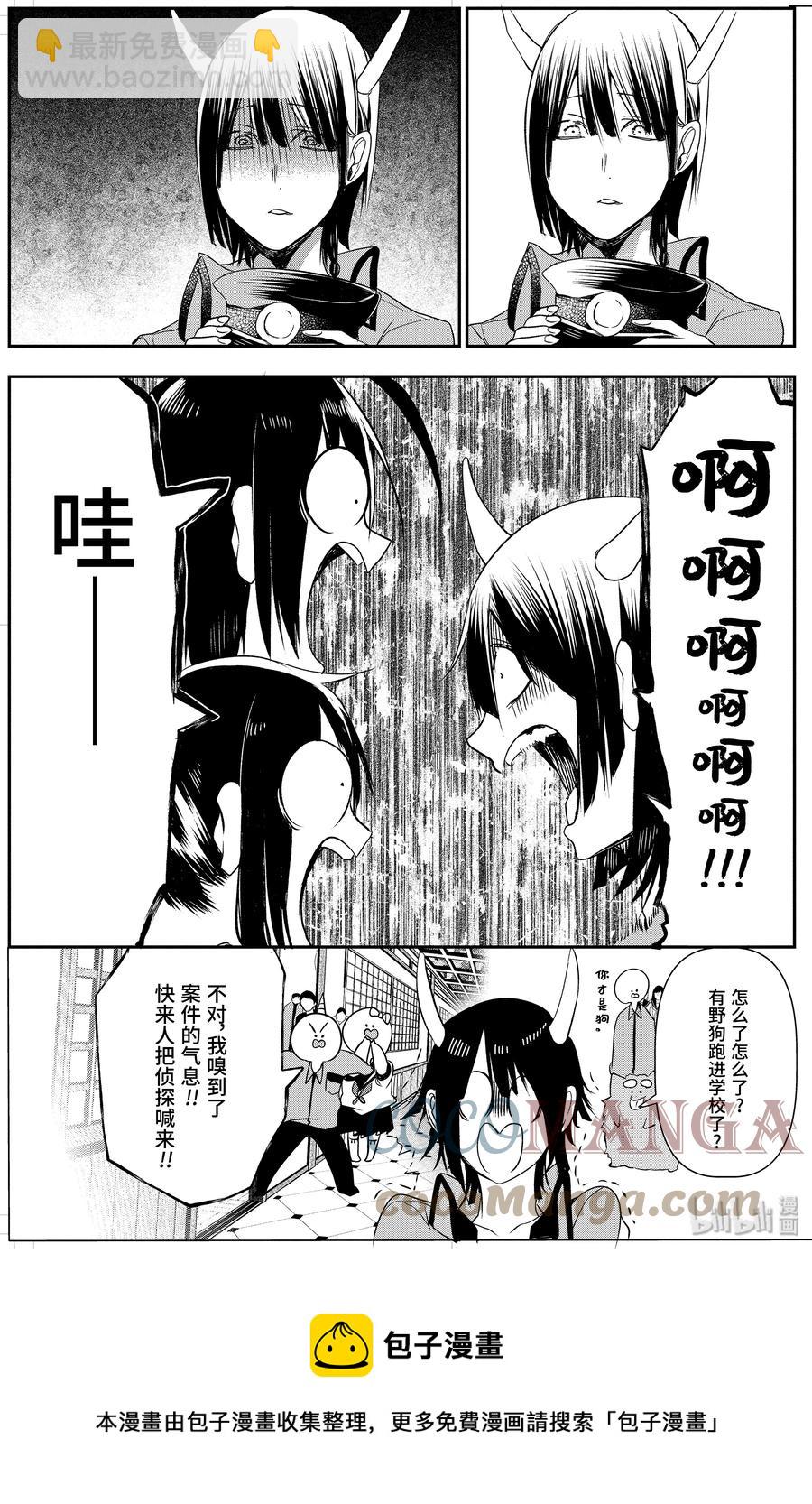 35 寻找三班的男子！8