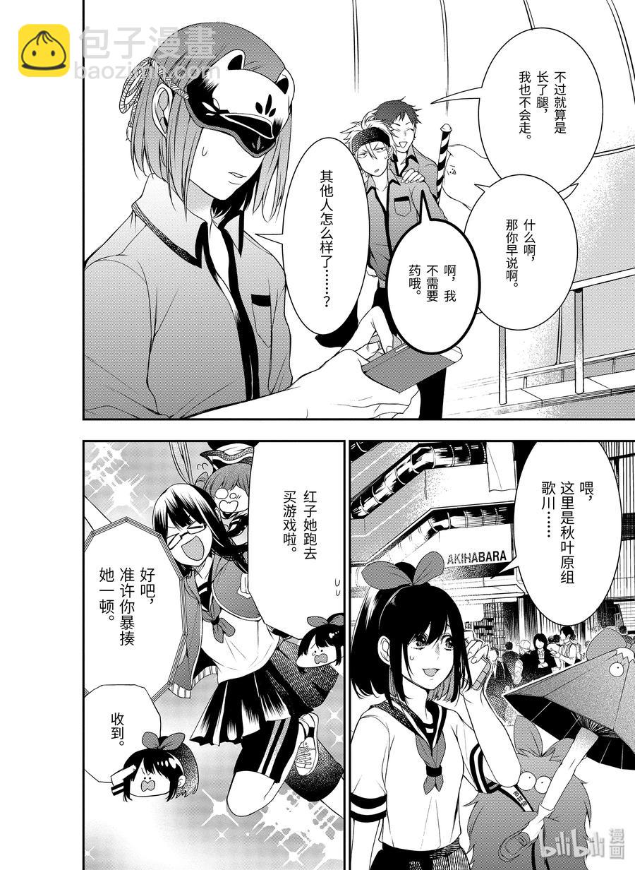 36 东京遍地寻晴明！前篇11