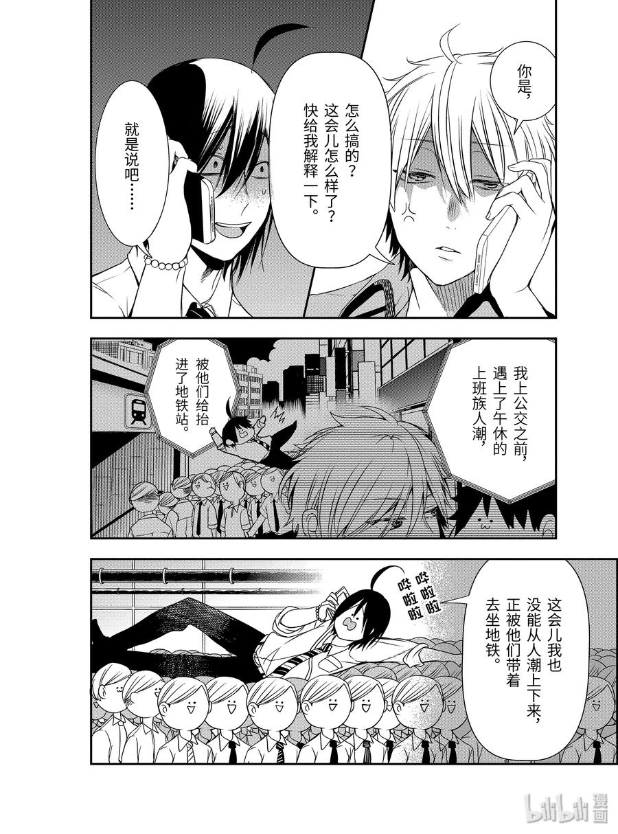 36 东京遍地寻晴明！前篇3