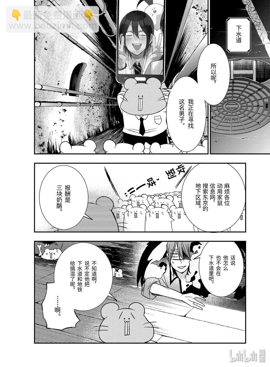 36 东京遍地寻晴明！前篇7