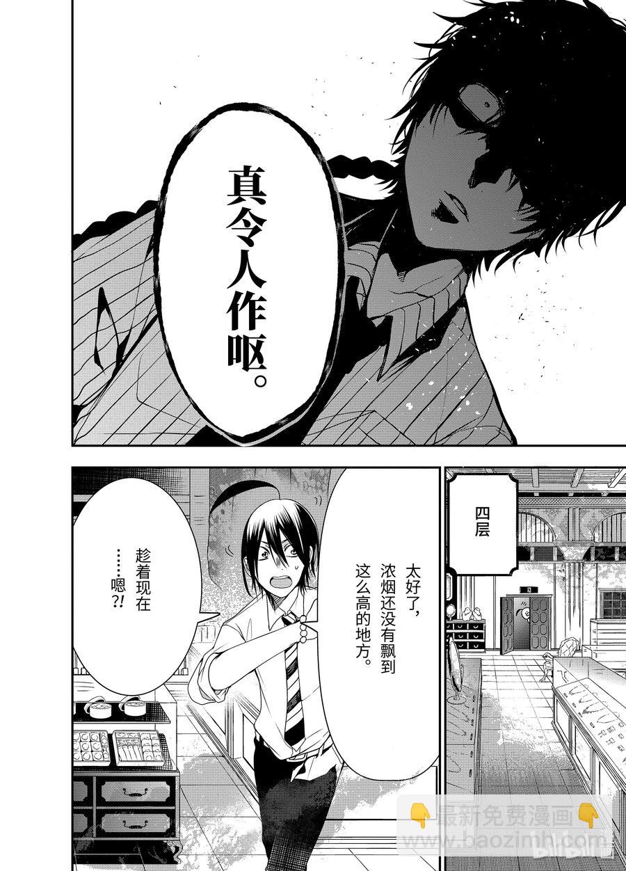 37 东京遍地寻晴明！中篇15