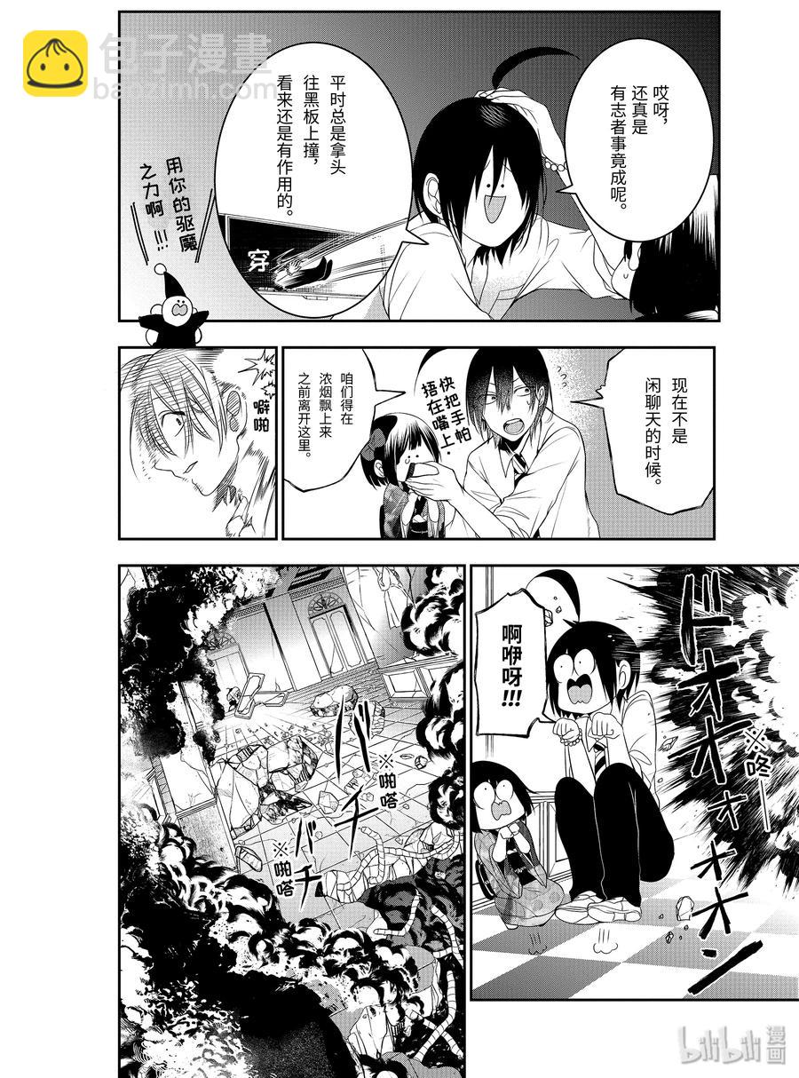 37 东京遍地寻晴明！中篇17