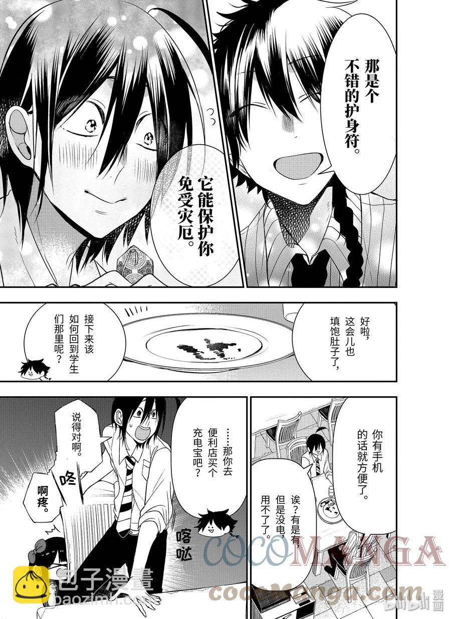 37 东京遍地寻晴明！中篇2