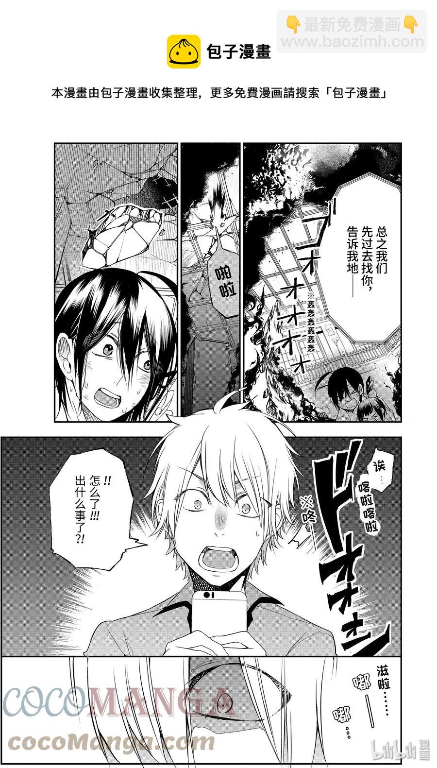 37 东京遍地寻晴明！中篇20