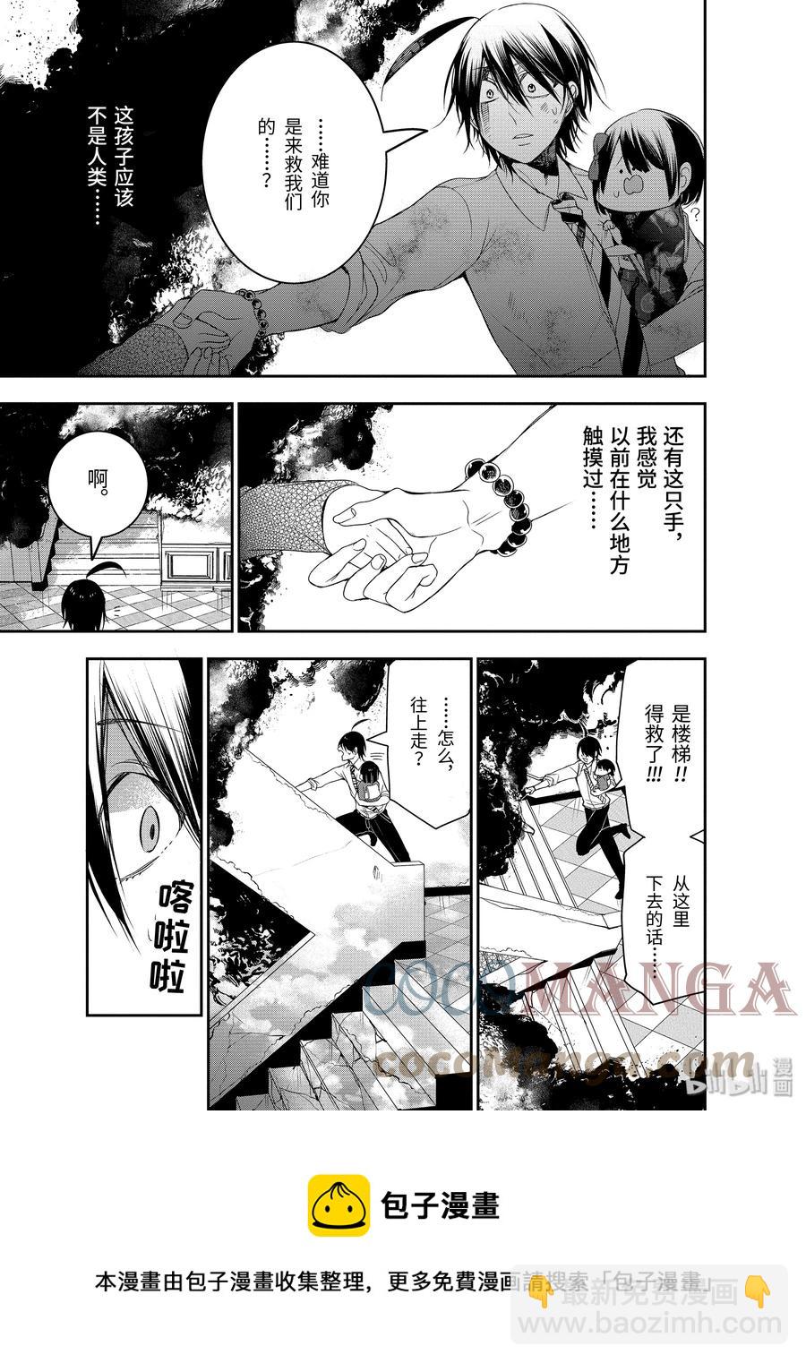 38 东京遍地寻晴明！完结篇12