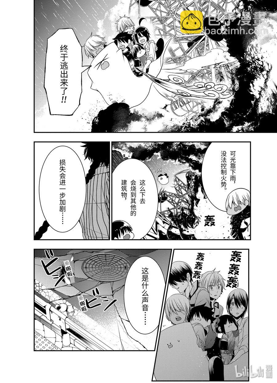 38 东京遍地寻晴明！完结篇21