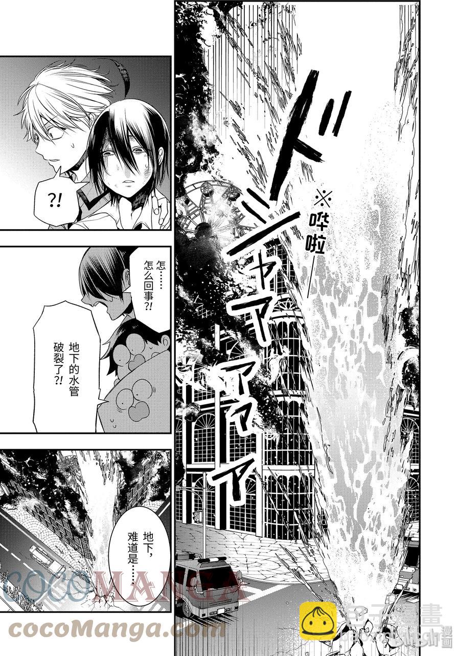 38 东京遍地寻晴明！完结篇22