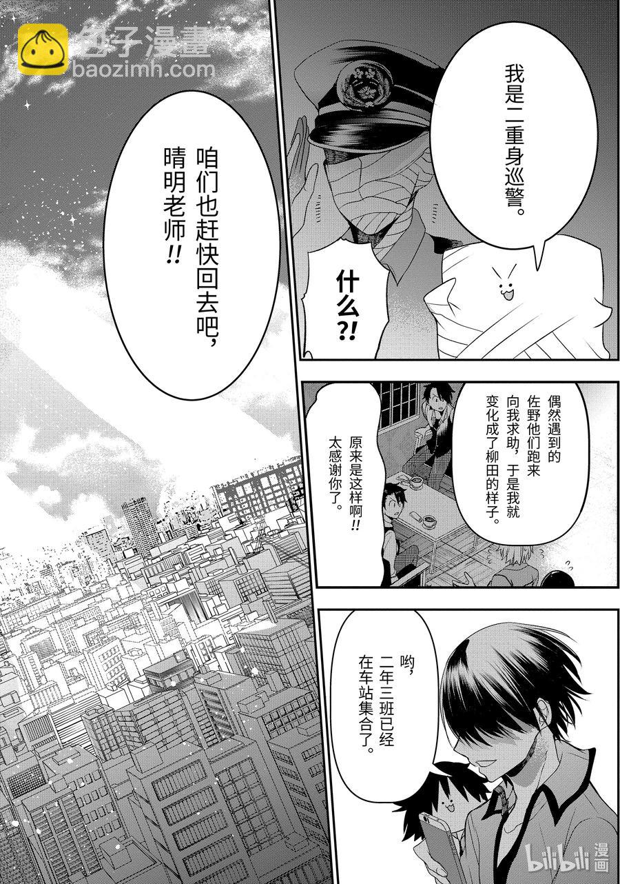 38 东京遍地寻晴明！完结篇25