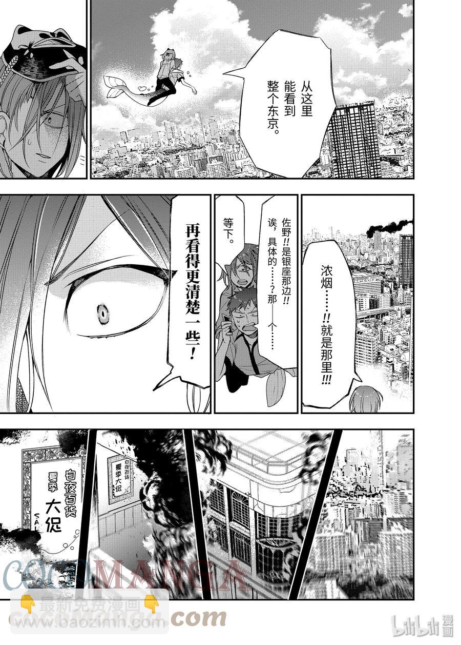 38 东京遍地寻晴明！完结篇6