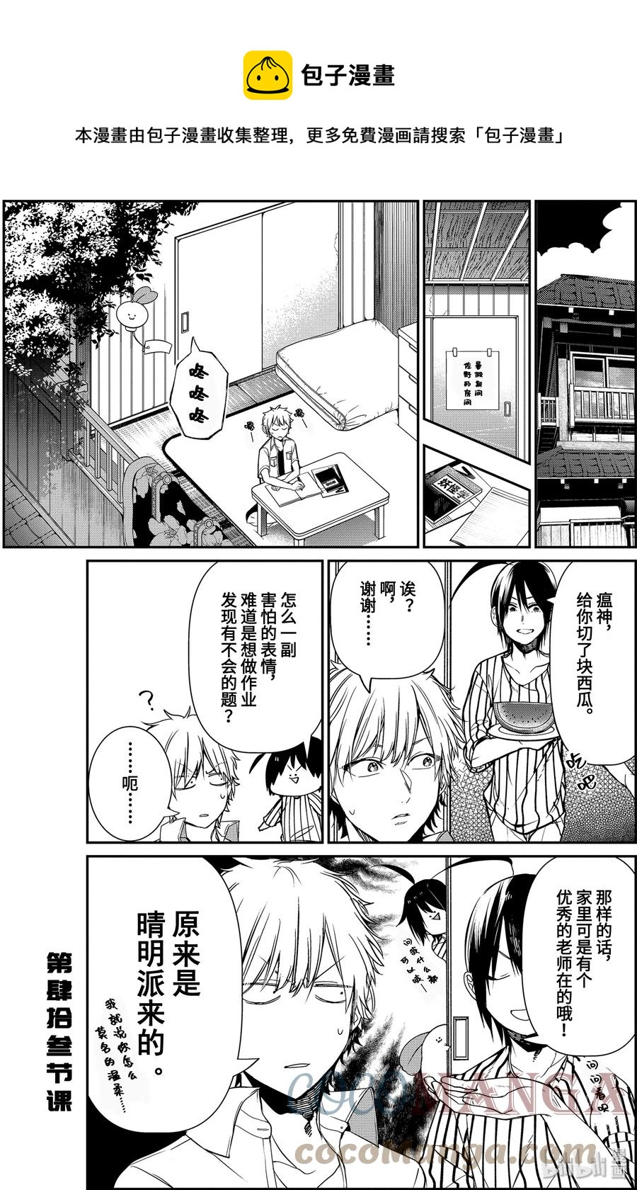 43 妖怪们的诞生0
