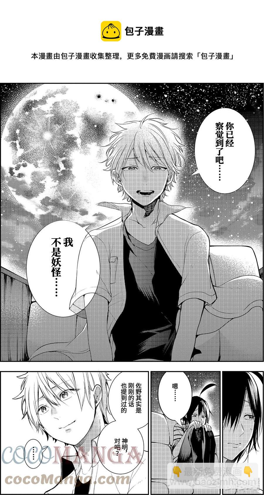 43 妖怪们的诞生16