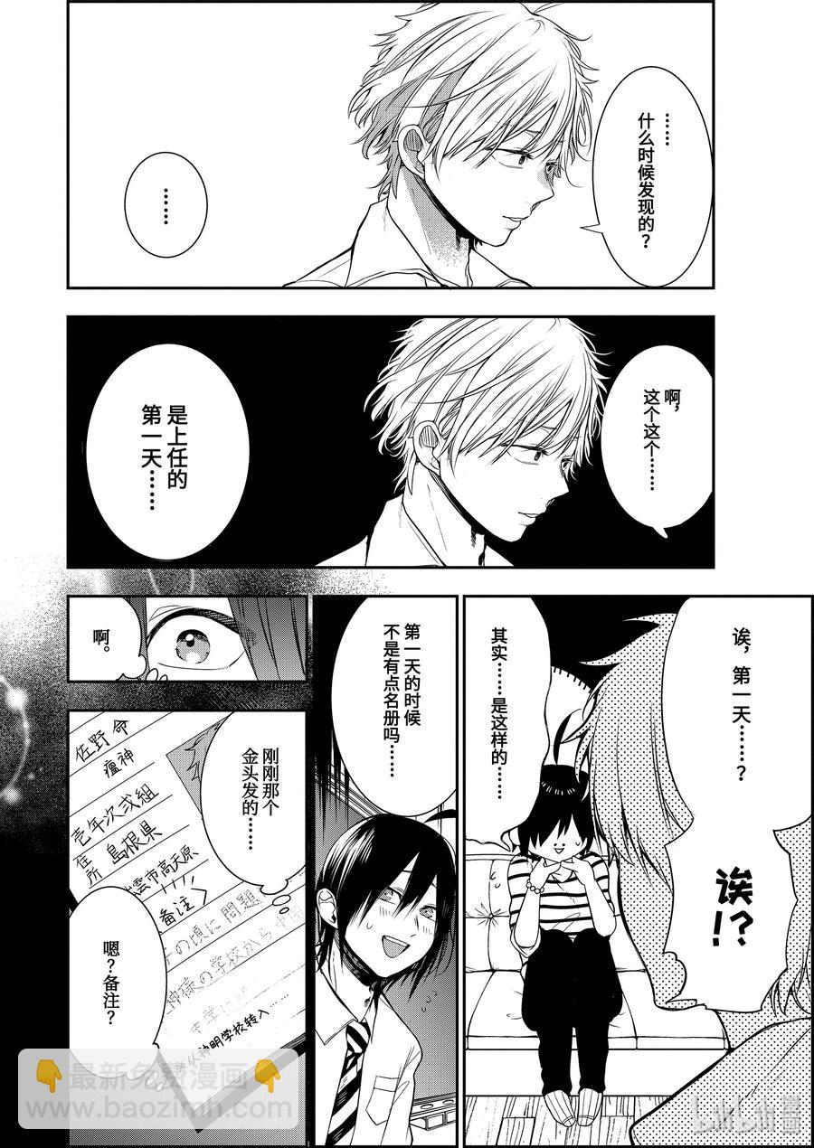 43 妖怪们的诞生17