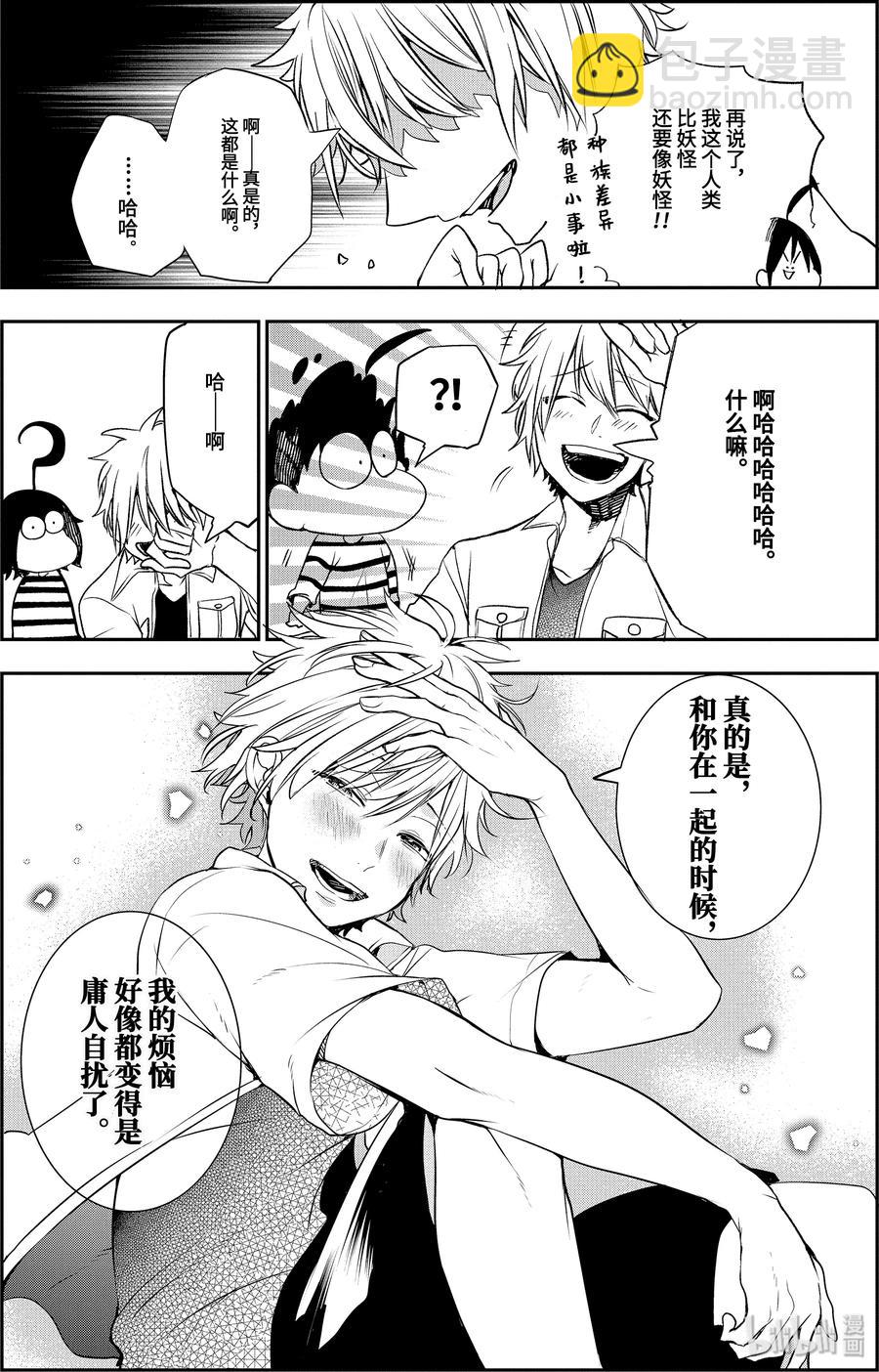 43 妖怪们的诞生21