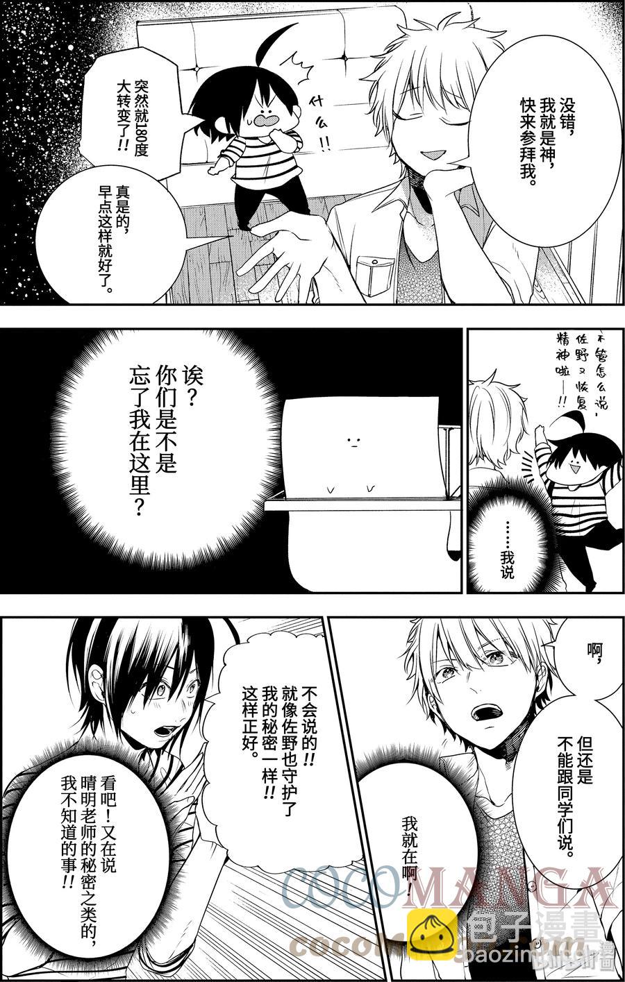 43 妖怪们的诞生22