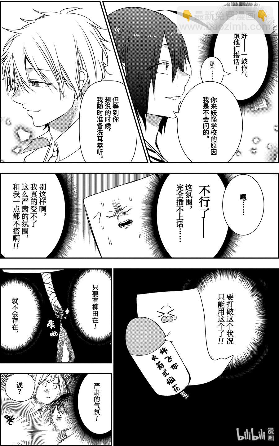 43 妖怪们的诞生23