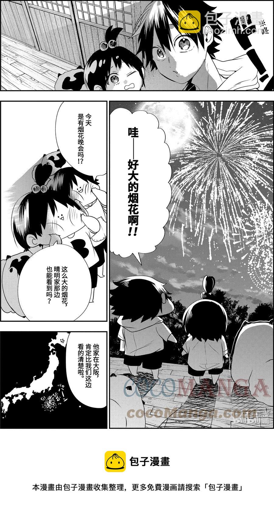 43 妖怪们的诞生24