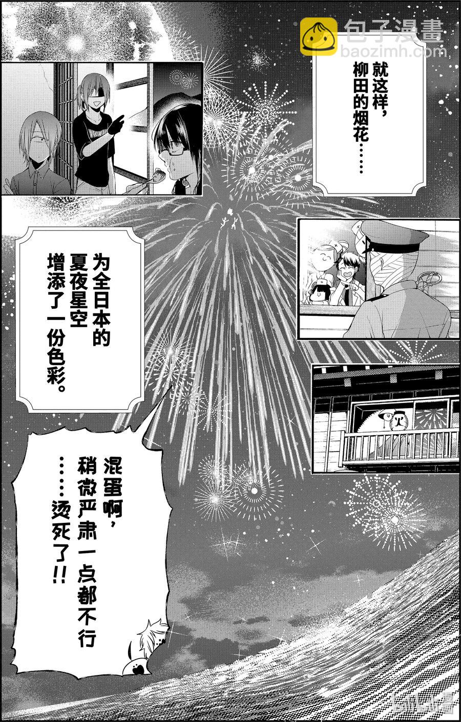 43 妖怪们的诞生25