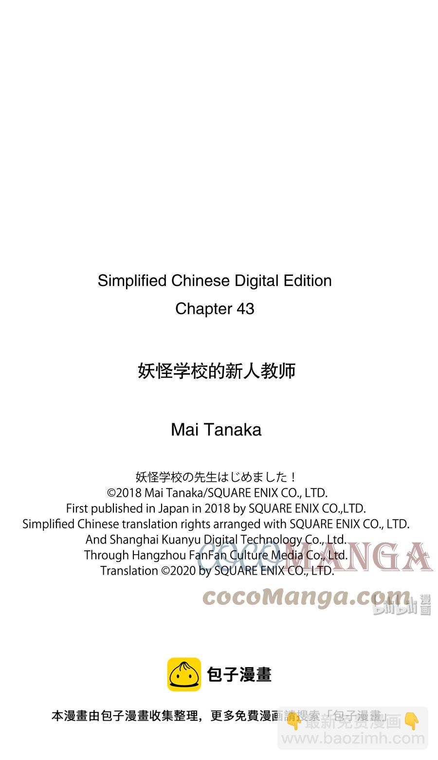43 妖怪们的诞生26