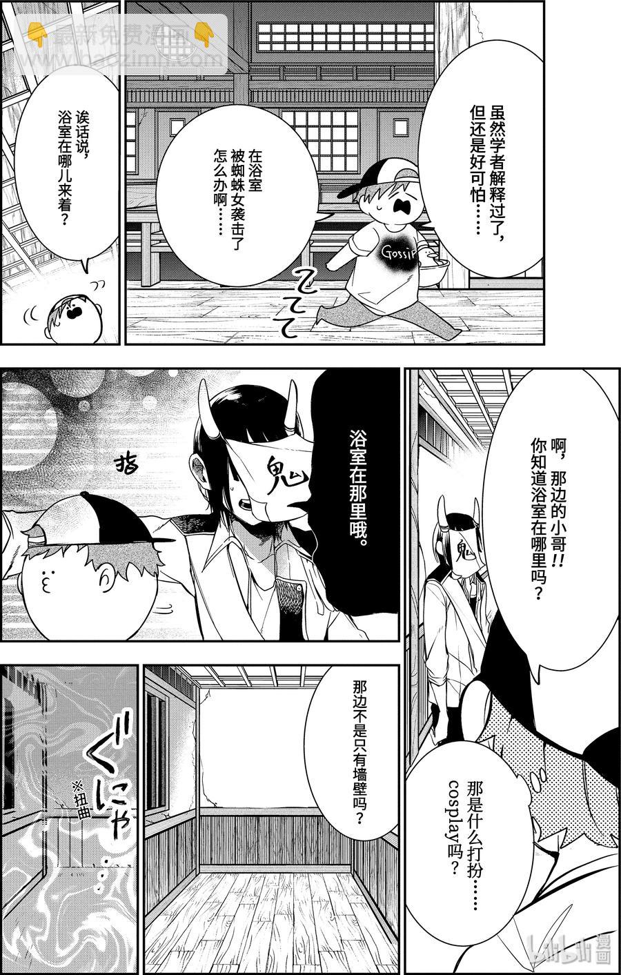 45 座敷家的民宿（后篇）11