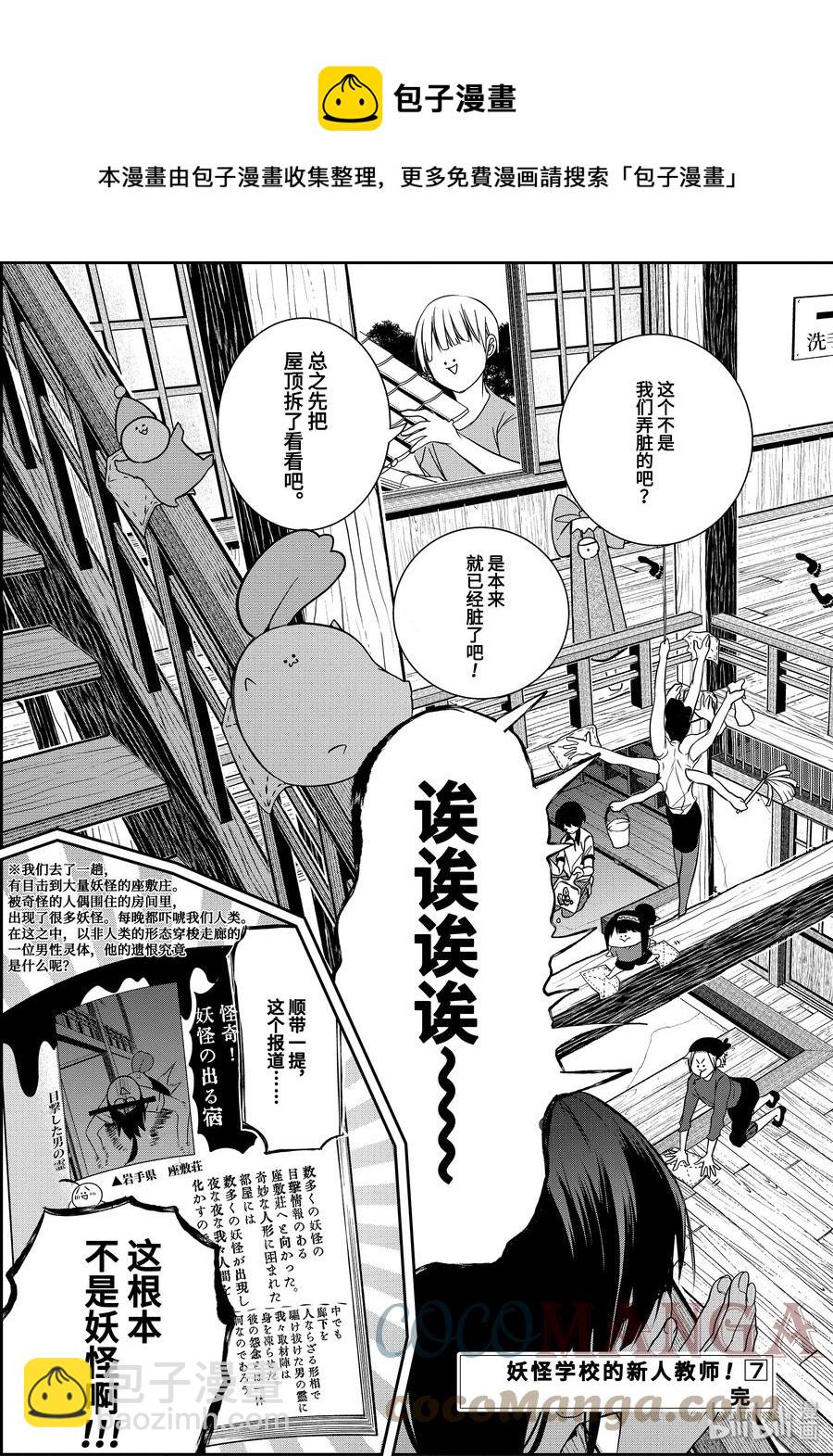 45 座敷家的民宿（后篇）24