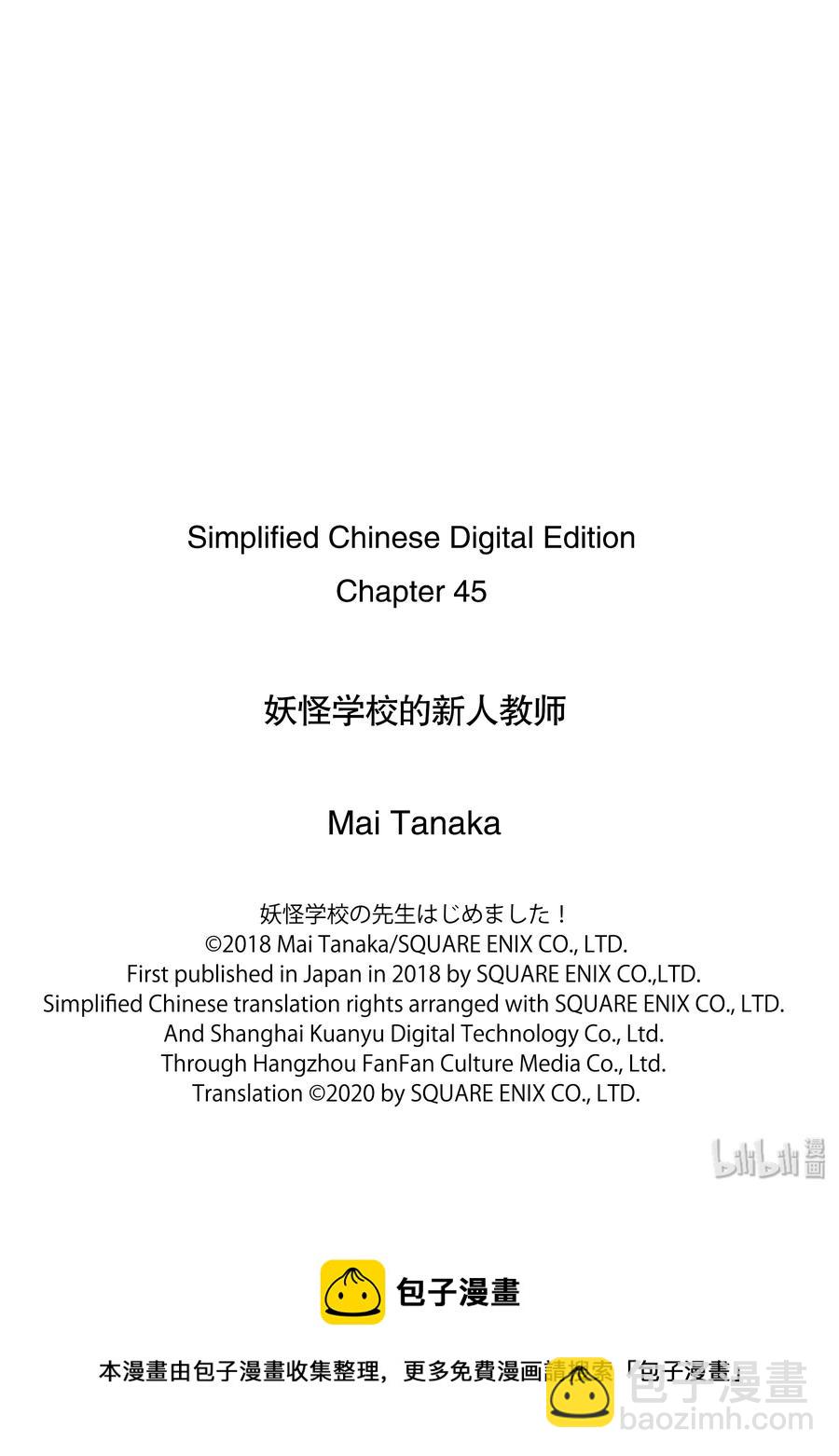 45 座敷家的民宿（后篇）25