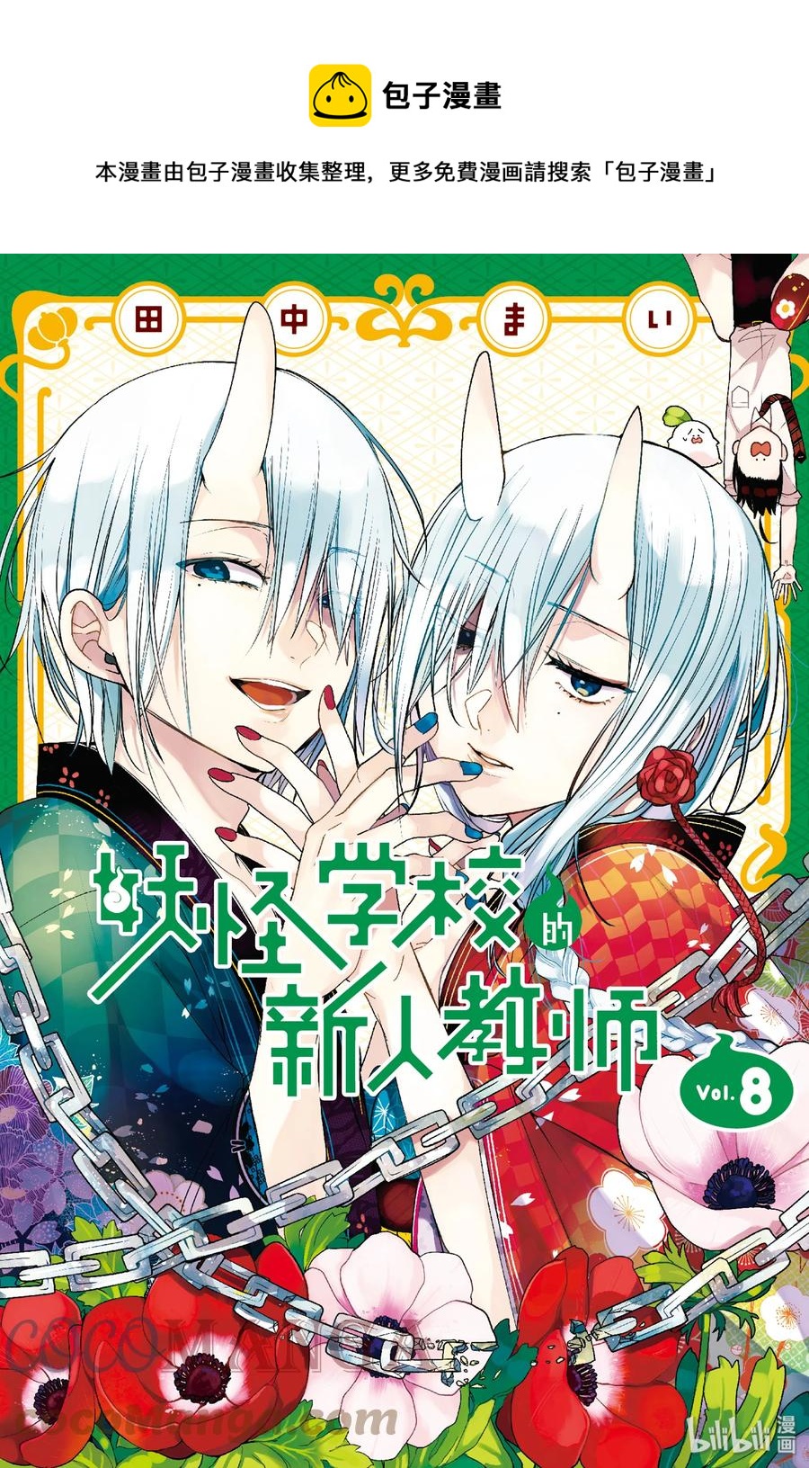 46 『夏天！大海！钓鱼喽！！』0