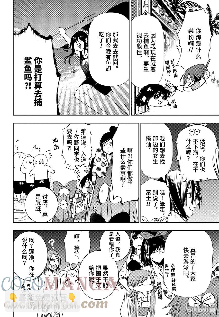 46 『夏天！大海！钓鱼喽！！』10