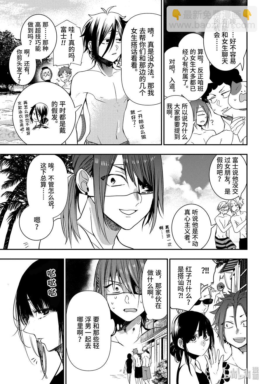 46 『夏天！大海！钓鱼喽！！』11