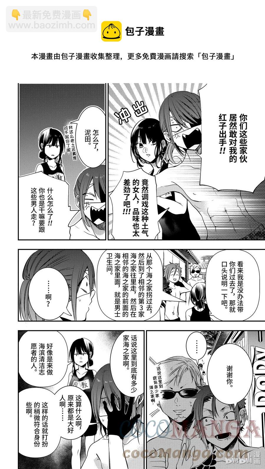 46 『夏天！大海！钓鱼喽！！』12