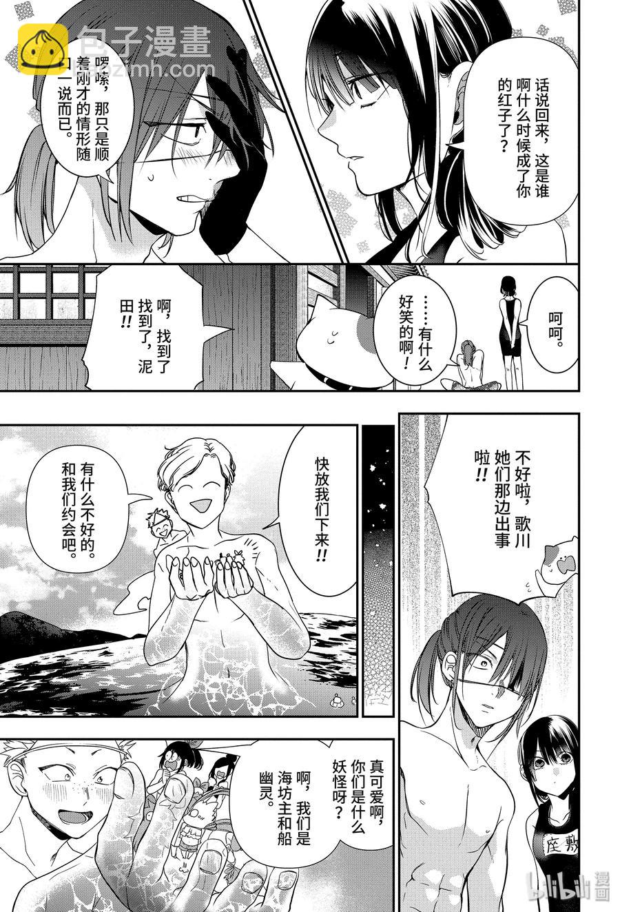 46 『夏天！大海！钓鱼喽！！』13