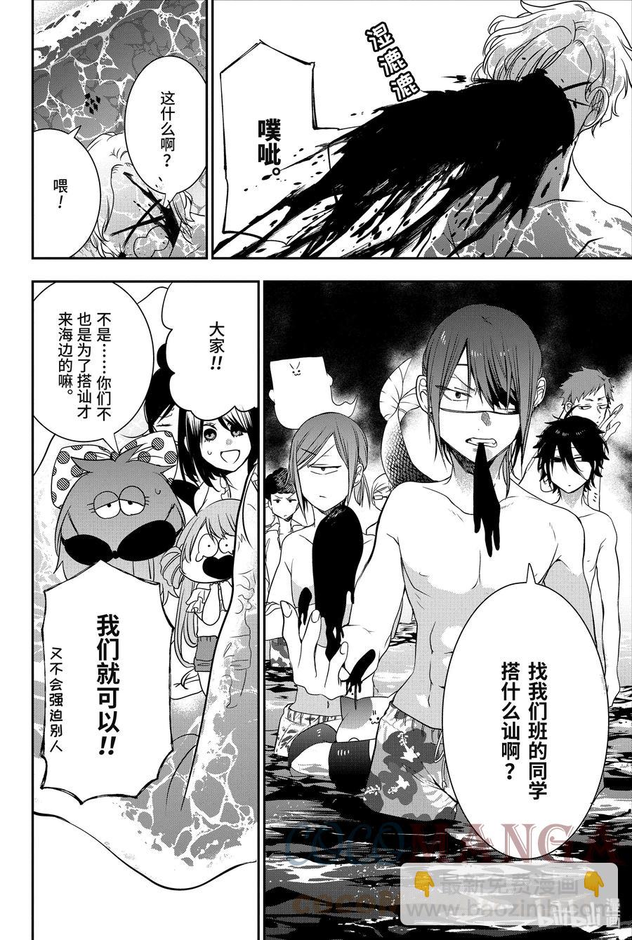 46 『夏天！大海！钓鱼喽！！』14