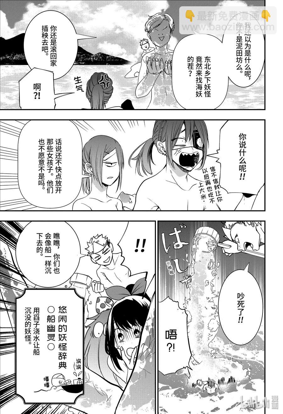 46 『夏天！大海！钓鱼喽！！』15
