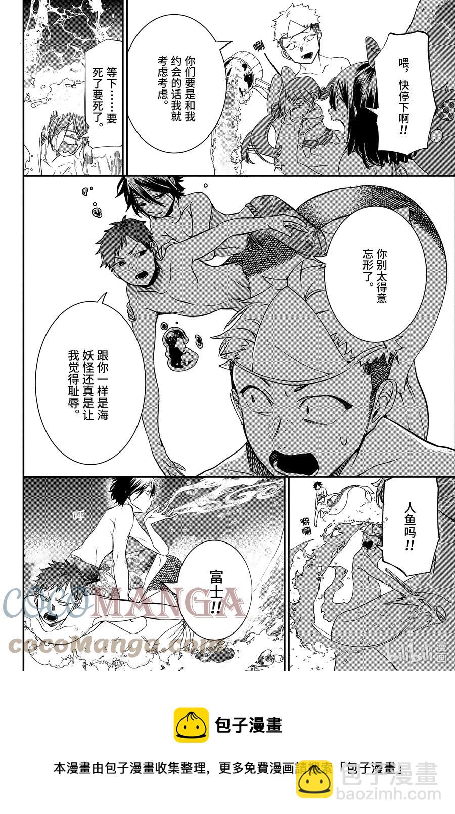 46 『夏天！大海！钓鱼喽！！』16