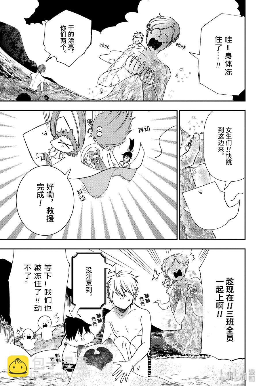 46 『夏天！大海！钓鱼喽！！』17