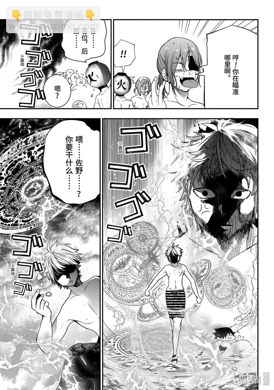 46 『夏天！大海！钓鱼喽！！』19